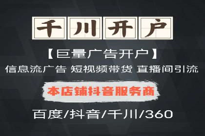 实战经验：竞价端口开户成功案例